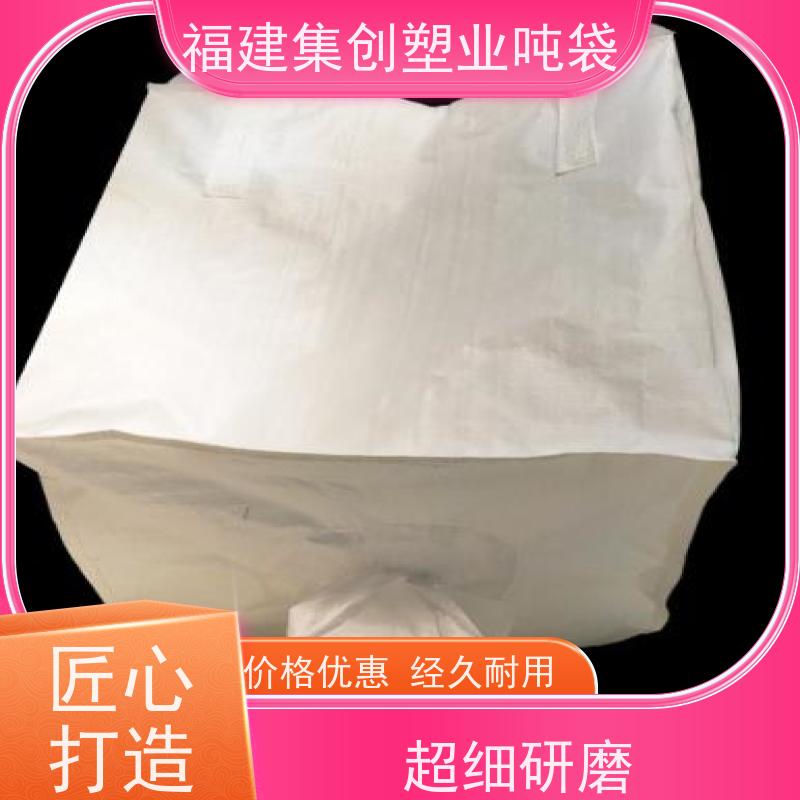 承重力强不易撕裂 拉筋袋 透气包装袋 化工集装袋厂家