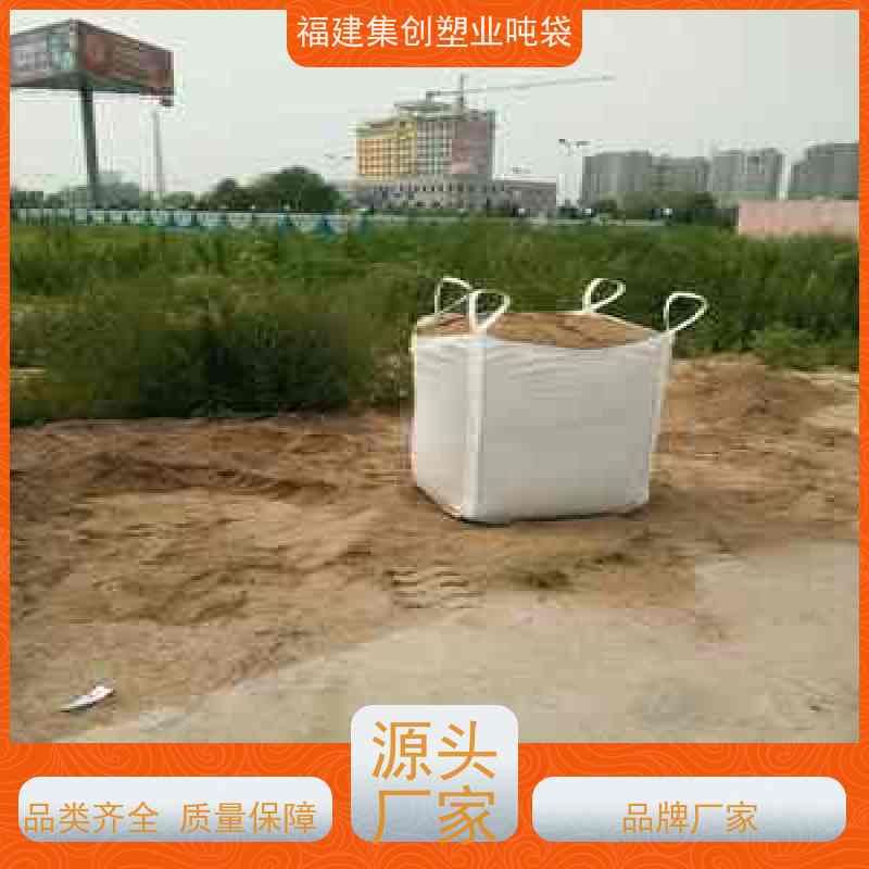 集装袋编织袋 90*90*110敞口吨袋 防水材料导电袋