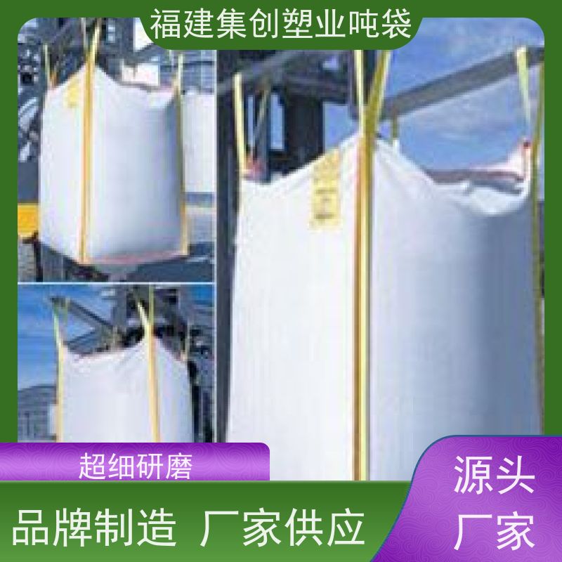 污泥包装袋 集装袋轻便易操作 吨包袋定做加工厂家