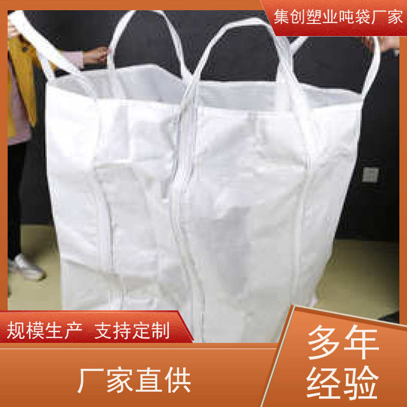 集创吨包厂 轻便易操作 拉筋防膨胀编织 生产定制