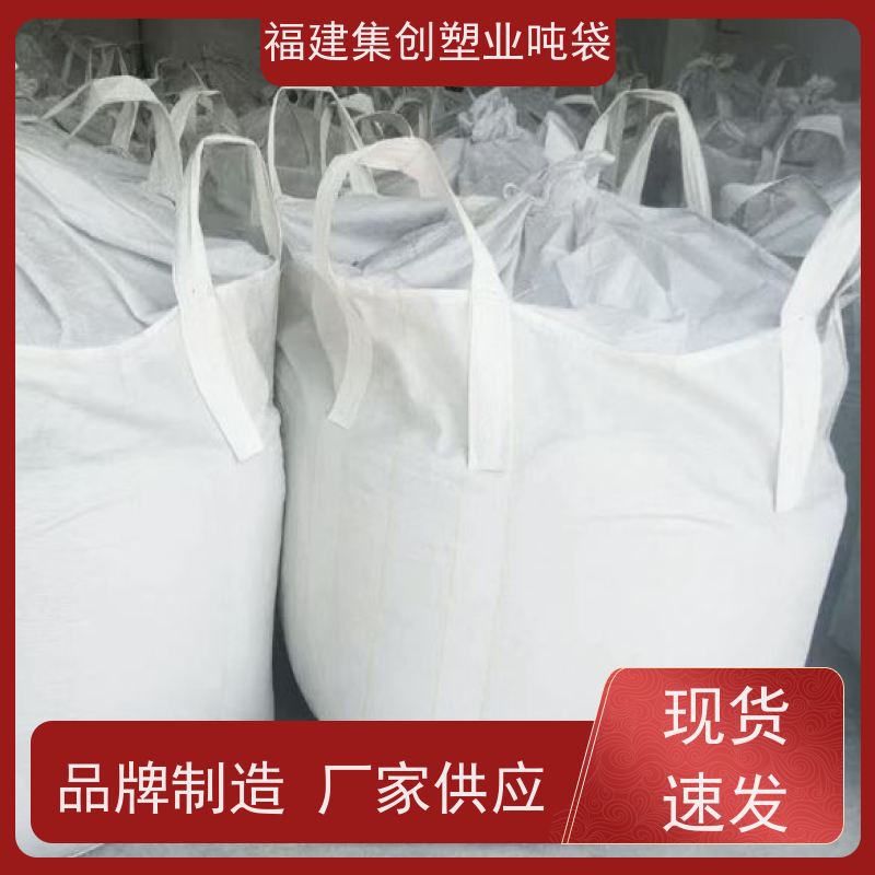 全新PP铝箔吨袋 可承载粮食磨料黑色集装袋 运输打包装卸用 全国发货