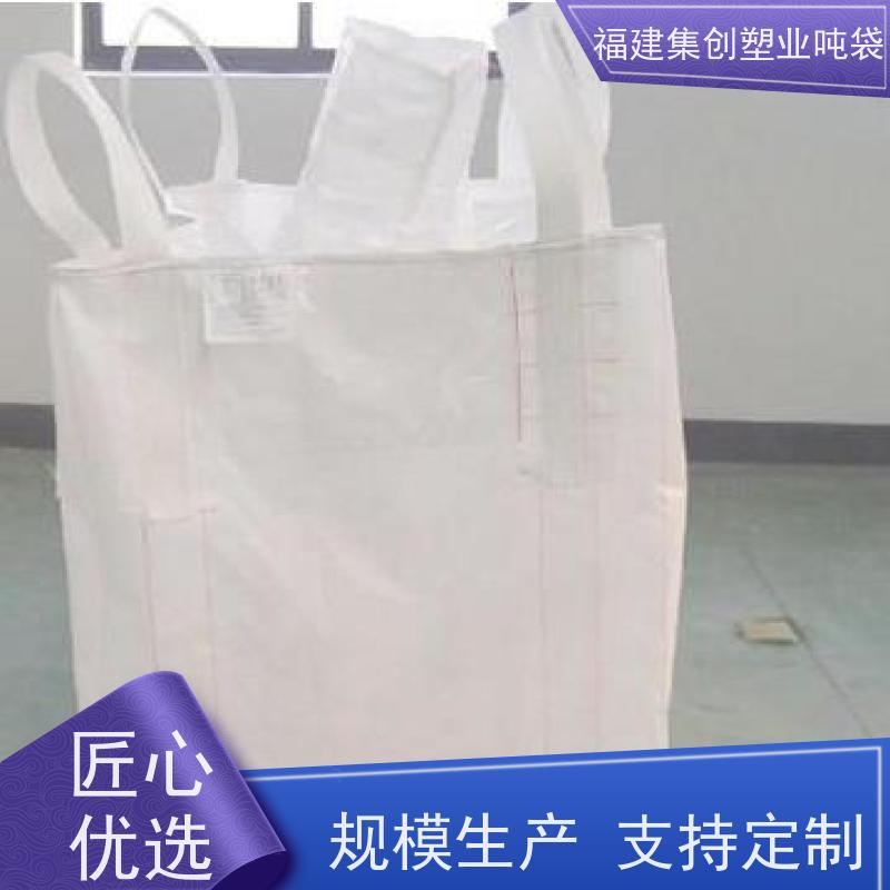 碳黑吨包袋化工 加厚1吨大容量 防水新能源 定做加工厂家