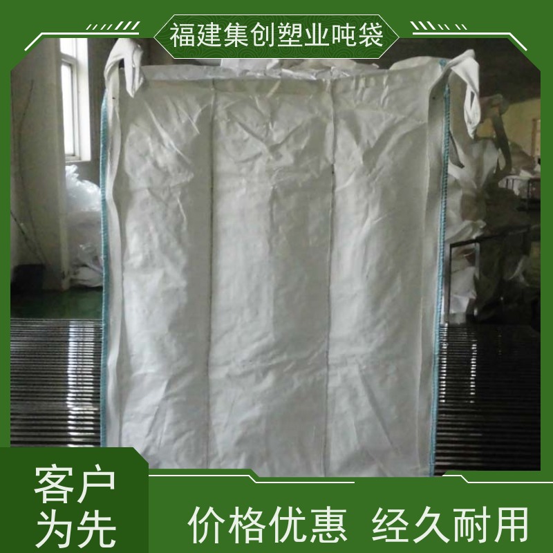 碳黑吨包袋化工 可承载粮食磨料黑色集装袋 防水材料 印刷批发