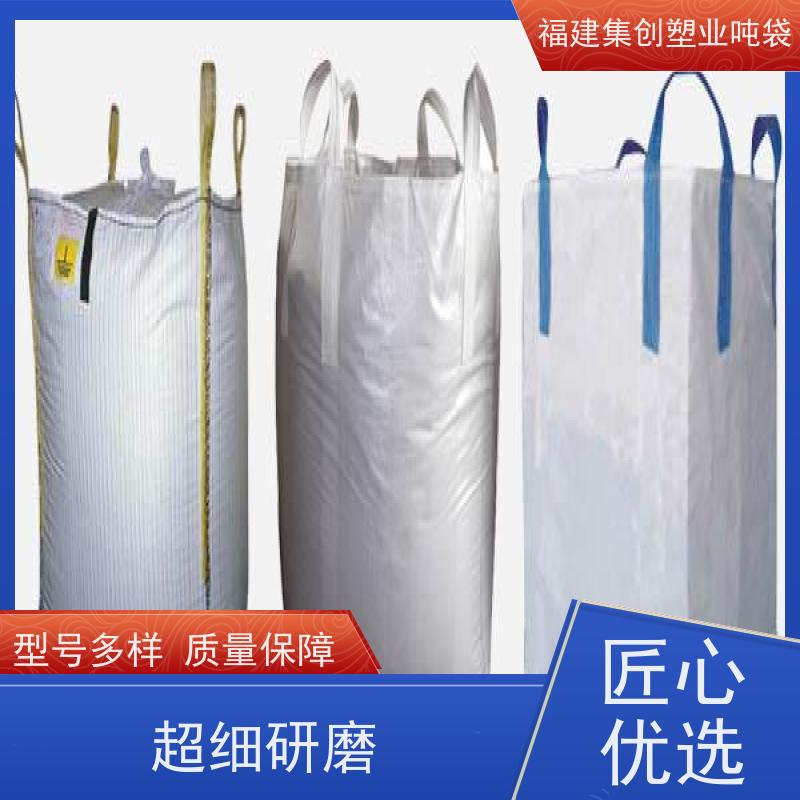污泥太空集装袋子 工业软托盘吨包袋 用途广泛 可定制