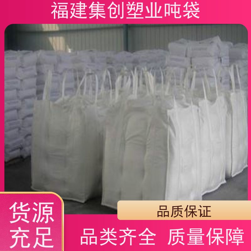 吨包袋 可承载粮食磨料黑色集装袋 防水新能源 抗静电袋