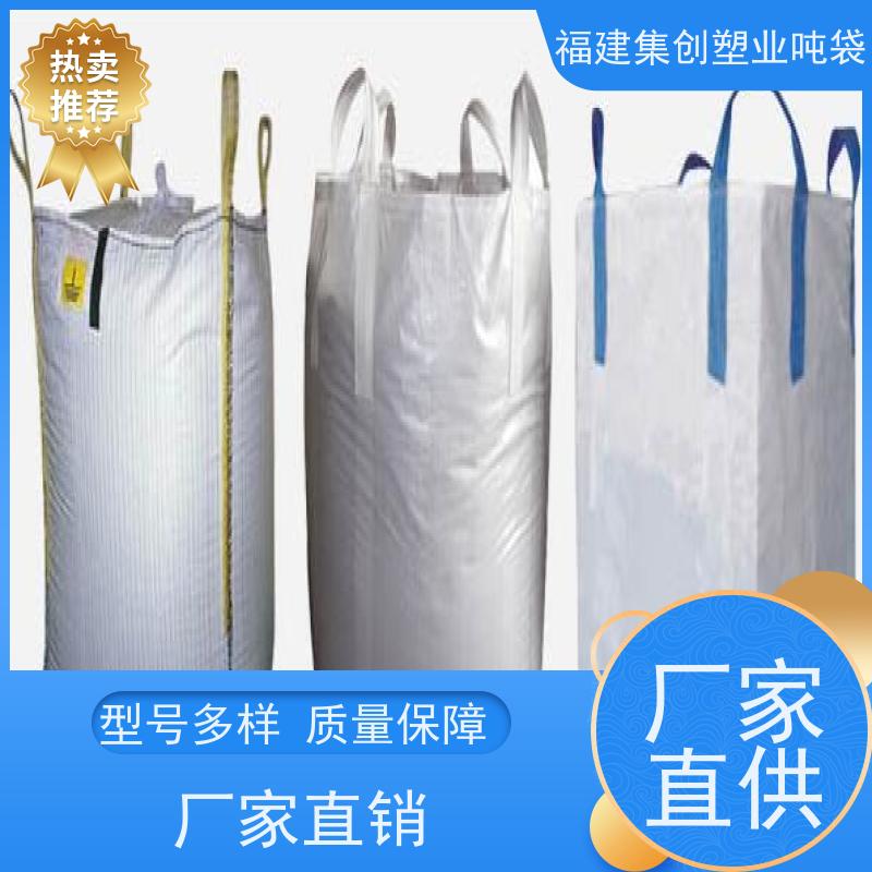 污泥太空集装袋子 工业软托盘吨包袋 承重力强不易撕裂 可定制