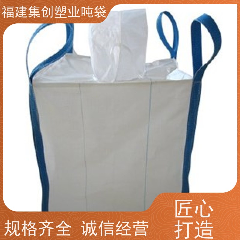 污泥太空集装袋子 90*90*110敞口吨袋 防水新能源 拉筋袋