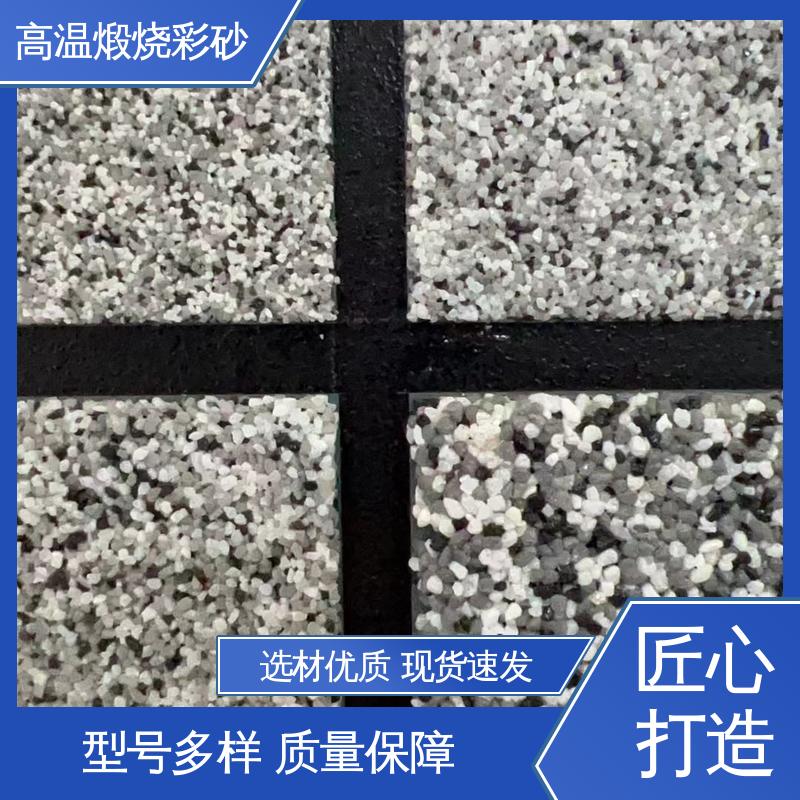 橙色 坚固耐高温 烧结彩砂 抗压强度5mpa 造型设计随意搭配