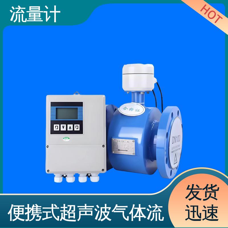 天康 TK1100 液体流量计 耐压等级高 规模生产 支持定制