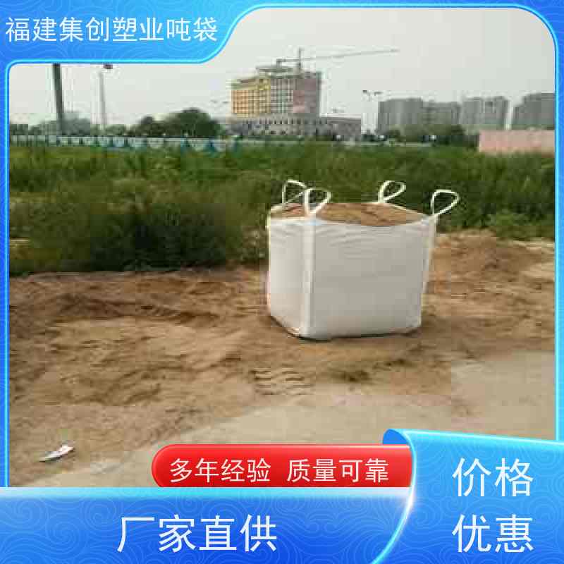 集创塑业包装袋 防雨施工安全 防水材料 透气吨袋