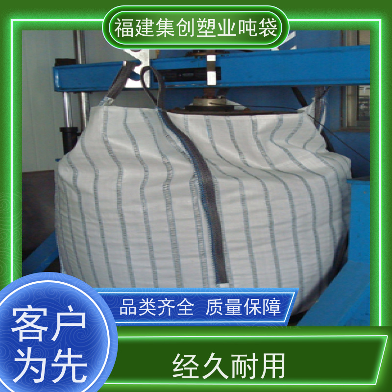 吨包袋 可承载粮食磨料黑色集装袋 经久耐用 印刷批发