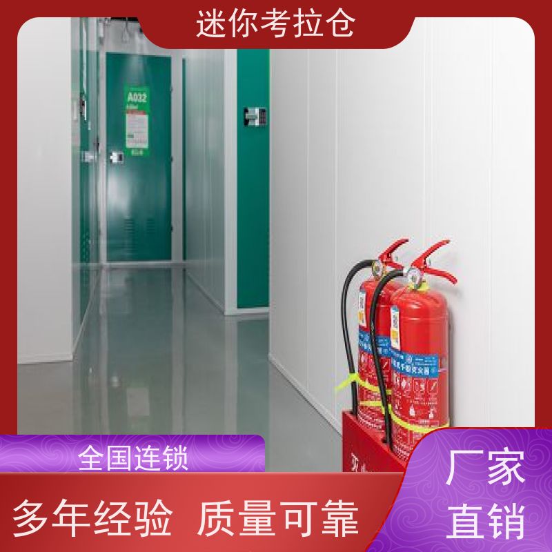 考拉迷你仓 上海徐汇区 物品长期寄存仓库 电话出租信息