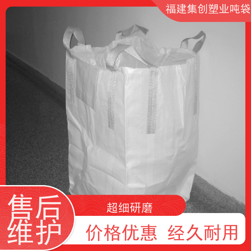 碳黑吨包袋化工 集创吨袋厂家 运输打包装卸用 印刷批发