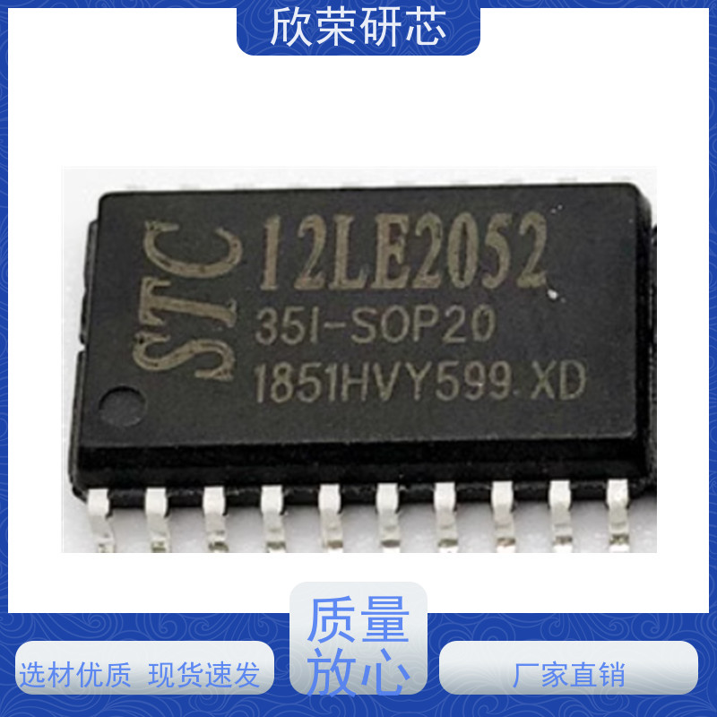 欣荣STC89C58RD芯片IC程序解码 单片机解密反汇编