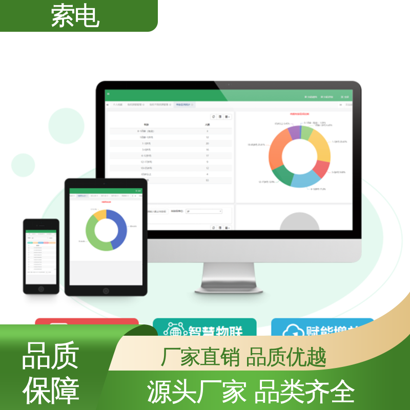 儿童保健信息管理系统 双液晶显示屏 立体C型机身 量表标准化 索电