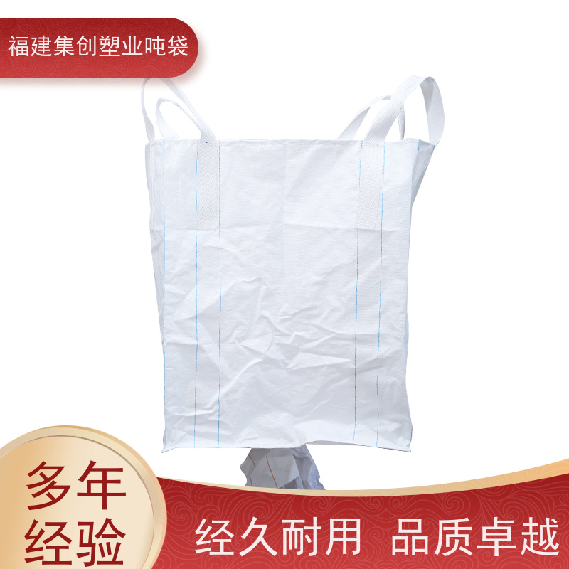 吨包袋 防雨施工安全 污泥吊装桥梁预压太空袋 拉筋袋