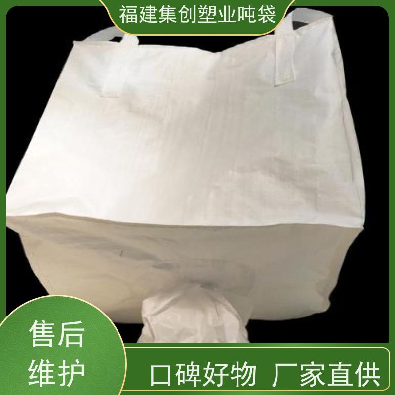 大容量厚吨包袋污泥 90*90*110敞口吨袋 用途广泛 可定制