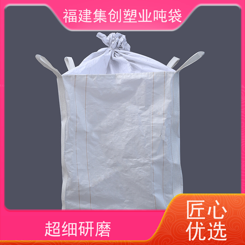 全新PP铝箔吨袋 可承载粮食磨料黑色集装袋 经久耐用 印刷批发