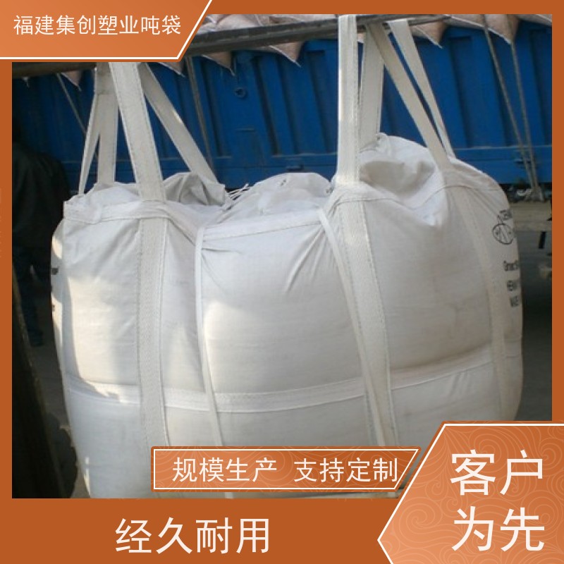 粉末吨袋 水泥腻子粉搬运托盘 白色加厚集装袋 全国发货