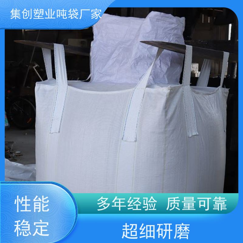 拉筋吨包 上料口虚焊 四吊环集装袋预压建筑污 工厂品质保证 