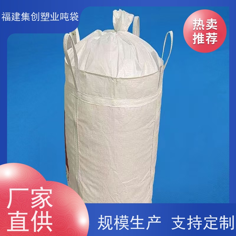 大容量厚吨包袋污泥 吨袋软托盘吊装 运输打包装卸用 全国发货