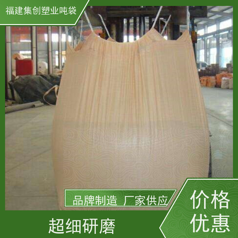 白色可加工定制 建筑领域井字兜底吨袋 运输打包装卸用 炭黑袋