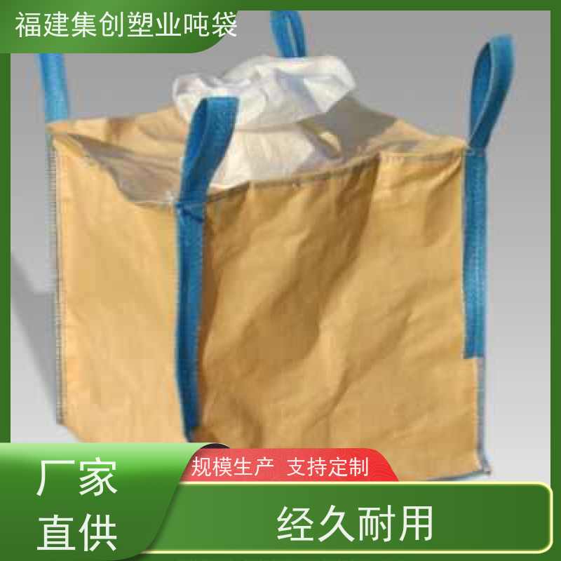 碳黑吨包袋化工 加固托底软托盘 集装吨袋 全国发货