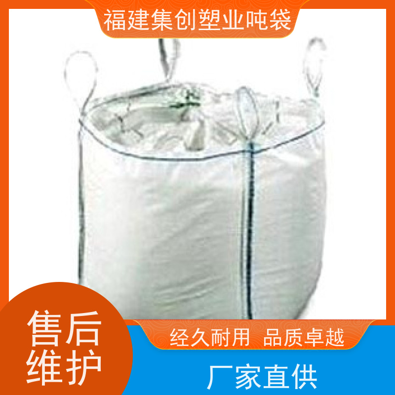 集创塑业包装袋 吊装桥梁预压太空袋 承重力强不易撕裂 软托盘等产品