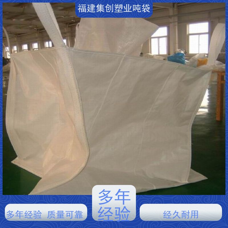 白色可加工定制 加厚1吨大容量 经久耐用 透气吨袋