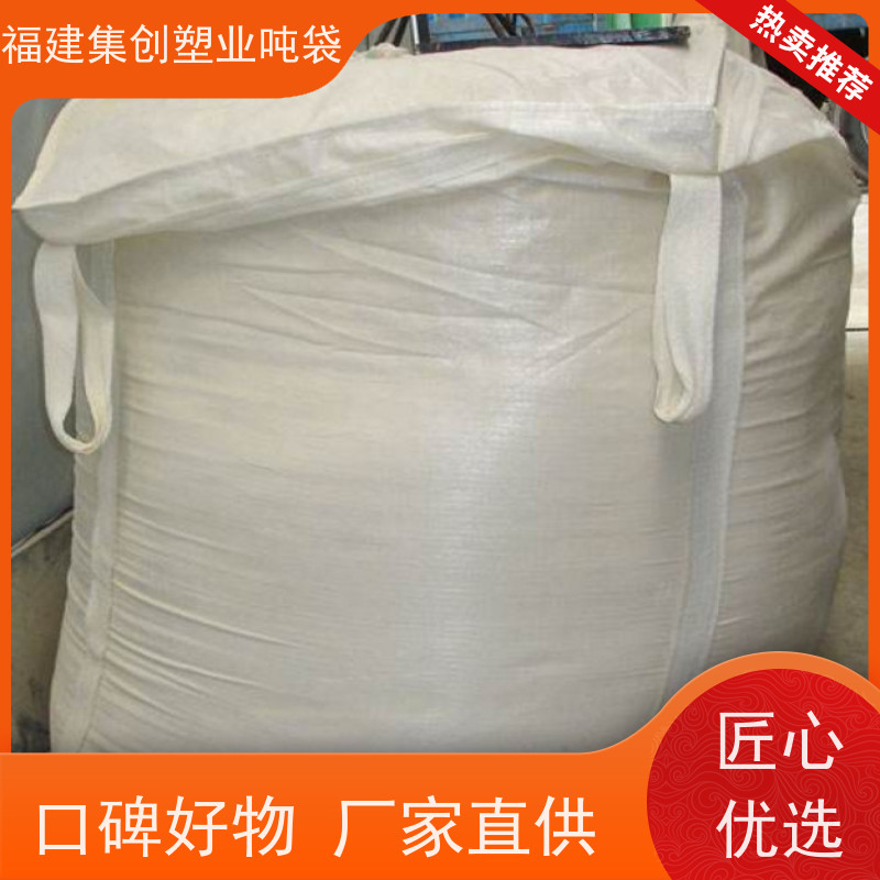 污泥太空集装袋子 加厚1吨大容量 防水新能源 抗静电袋