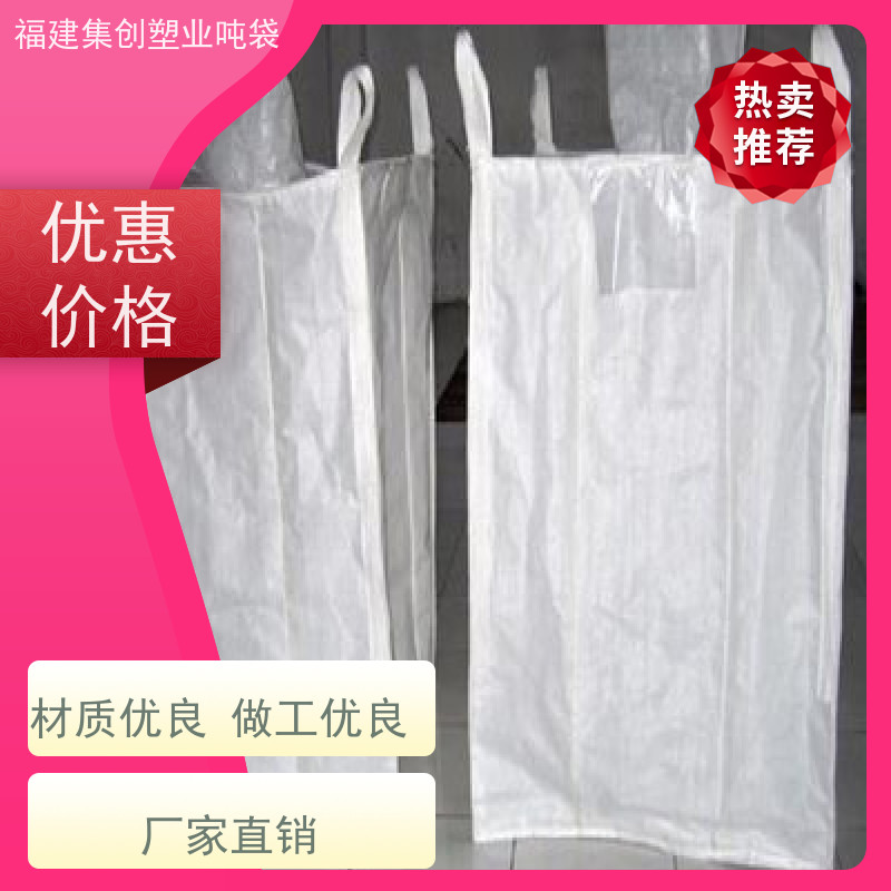 集创塑业包装袋 加固托底软托盘 轻便易操作 可定制