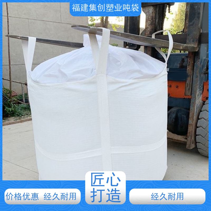 软托盘加厚1吨2吨袋 90*90*110敞口吨袋 轻便易操作 定做加工厂家