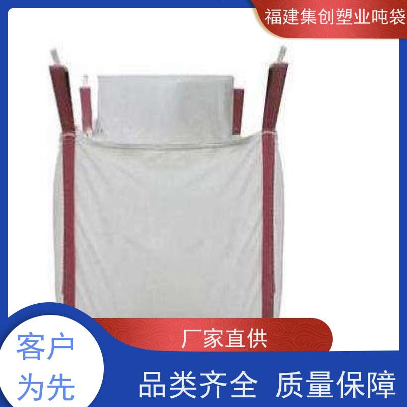1.5吨集装袋吨袋 四吊白色太空袋 用途广泛 印刷批发