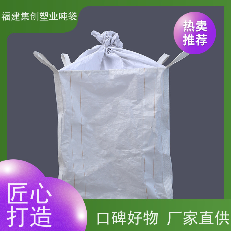 吨袋集装袋编织袋 四吊白色太空袋1.5吨 经久耐用 便于起吊