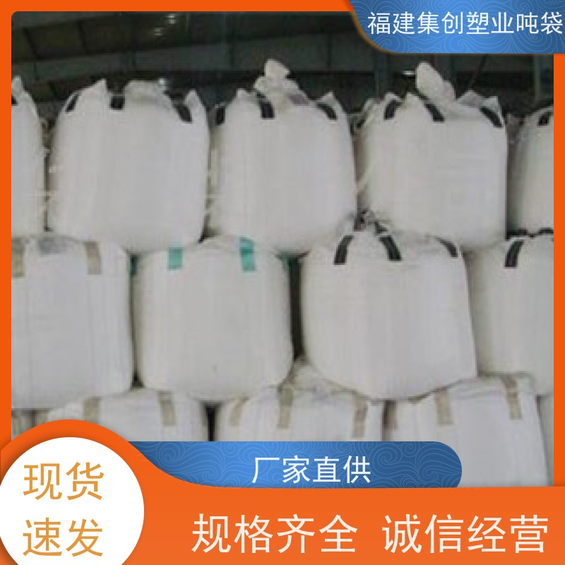 全新PP铝箔吨袋 加固托底软托盘 导电吨包袋子