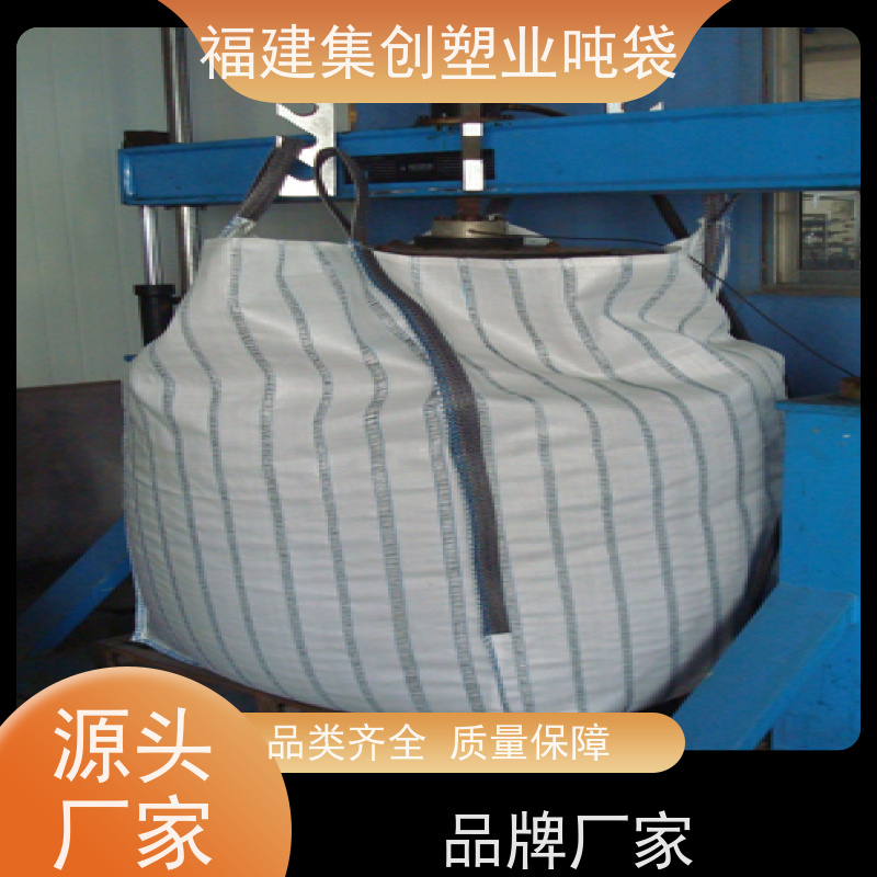 白色可加工定制 厂家批发吨袋 塑料包装袋制品 抗静电袋