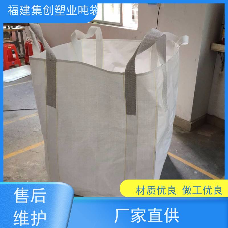 吨袋编织袋 加固托底软托盘 运输打包装卸用 导电吨包袋子