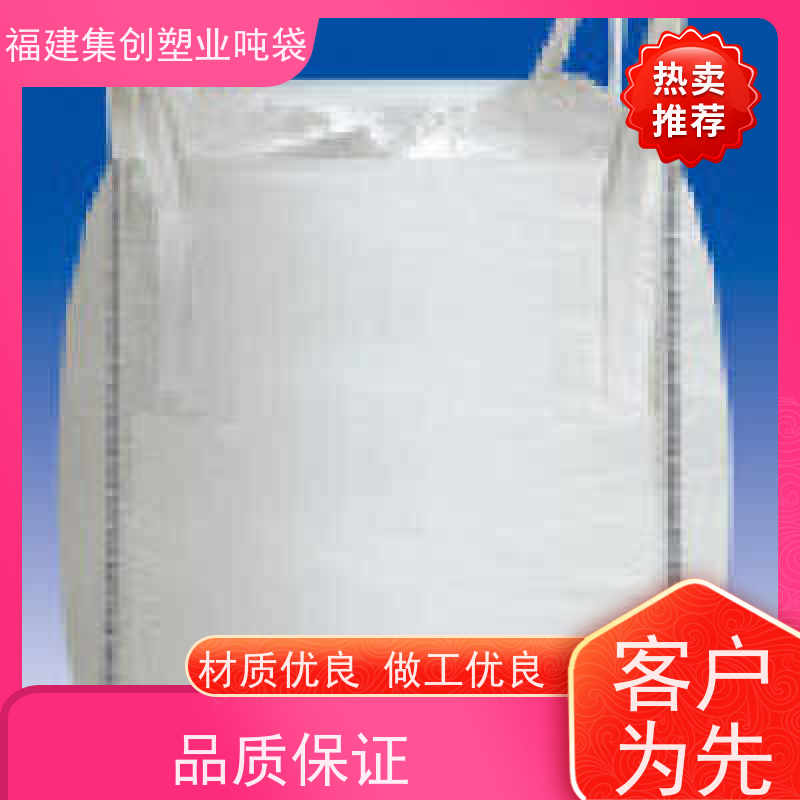 粉末吨袋 四吊白色太空袋1.5吨 防水新能源 导电袋