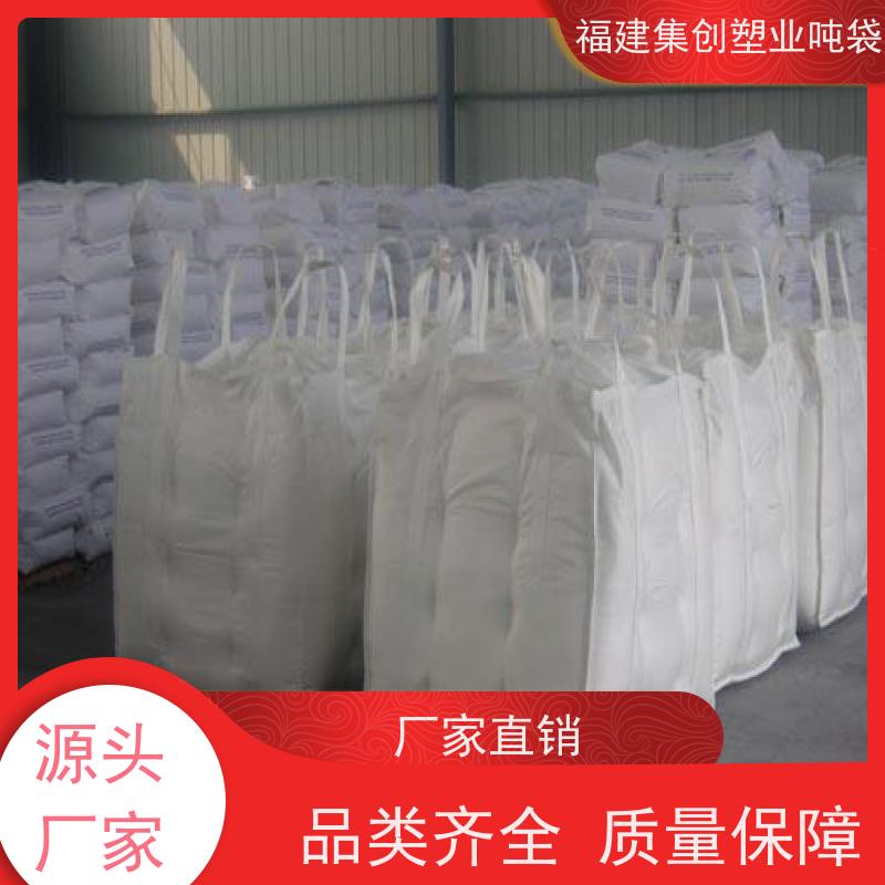 污泥太空集装袋子 建筑领域井字兜底吨袋 经久耐用 拉筋袋