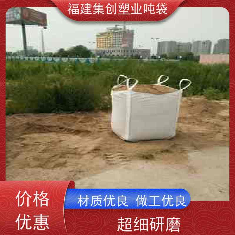 白色可加工定制 可承载粮食磨料黑色集装袋 防水材料 便于起吊