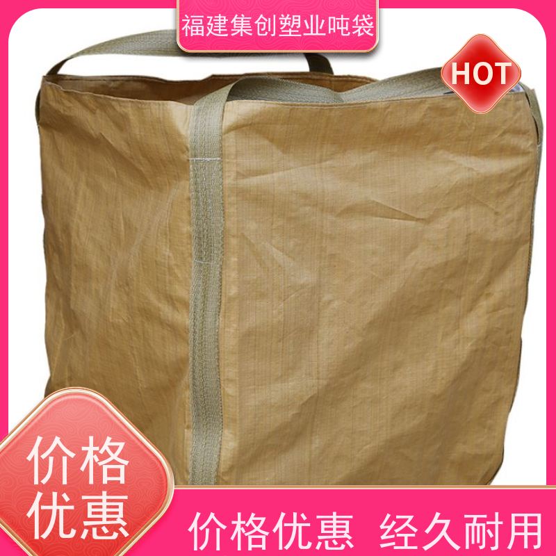吨包袋 可承载粮食磨料黑色集装袋 轻便易操作 软托盘等产品