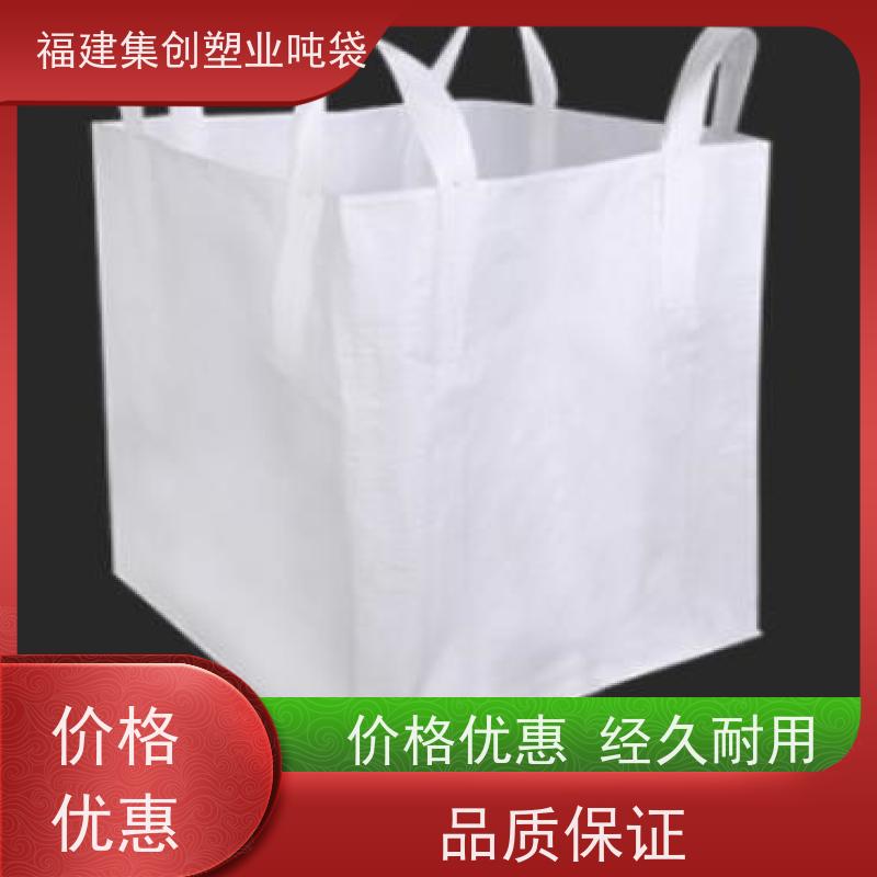 1.5吨集装袋吨袋 四吊白色太空袋 可加印LOGO 便于起吊