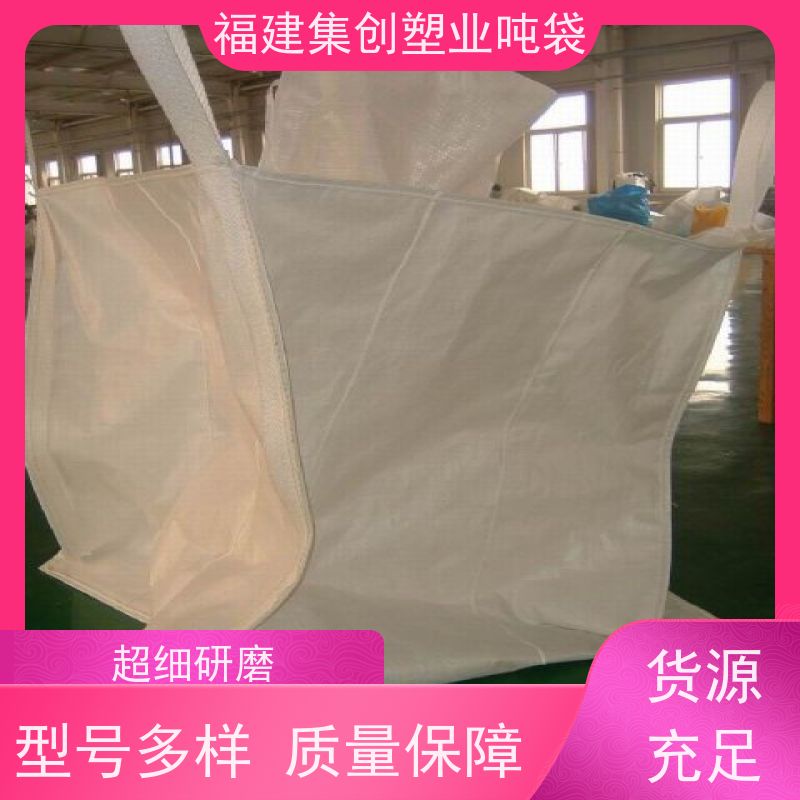 集装袋平底敞口 加厚1吨大容量 运输打包装卸用 软托盘等产品