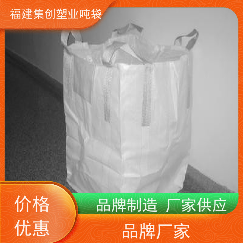 粉末四吊白色太空袋1.5吨 防水材料 吨袋耐磨耐用防潮吨包