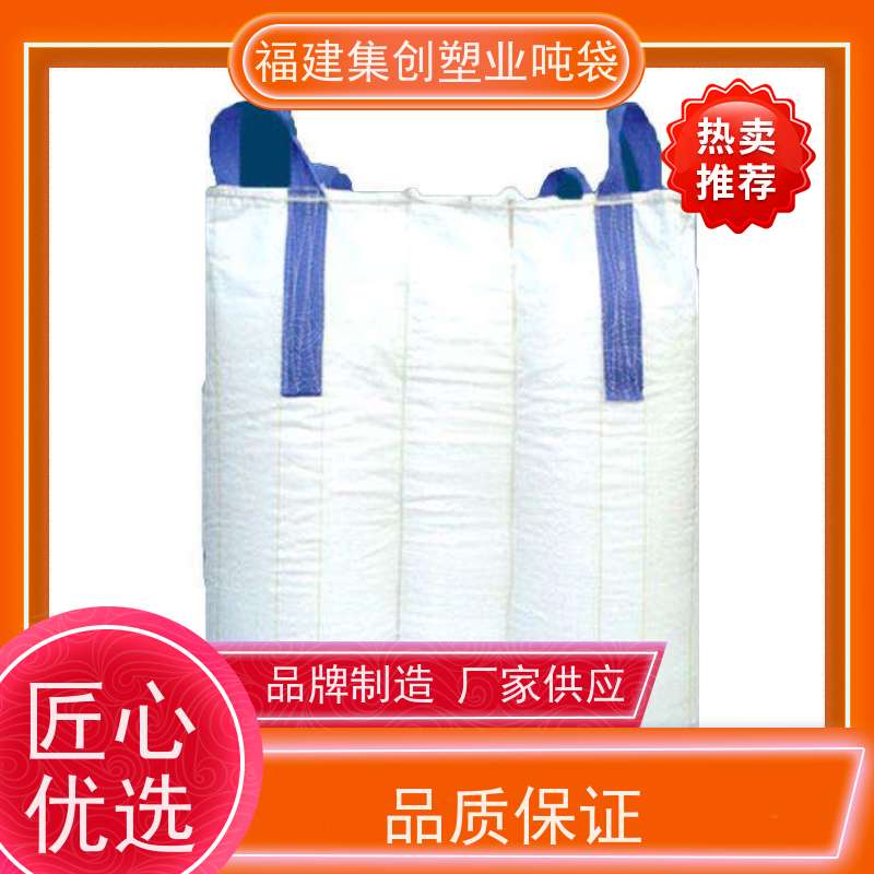 软托盘加厚1吨2吨袋 四吊白色太空袋1.5吨 集装吨袋 便于起吊