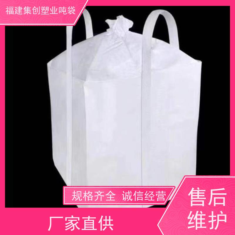 软托盘加厚1吨2吨袋 90*90*110敞口吨袋 承重力强不易撕裂 拉筋袋