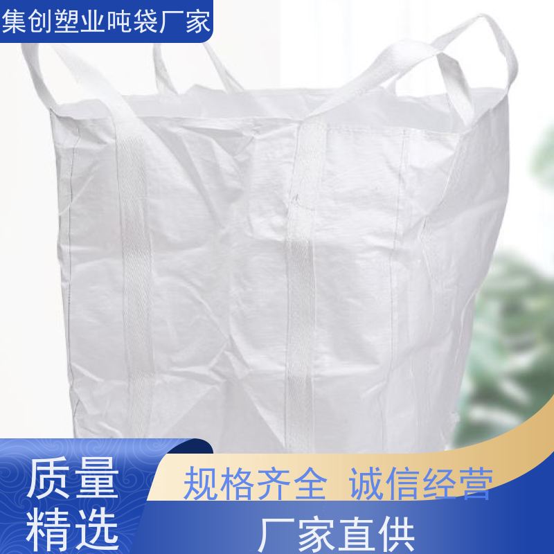 铝箔内袋集装袋 四吊吨袋 拉筋袋厂家定制 使用寿命长