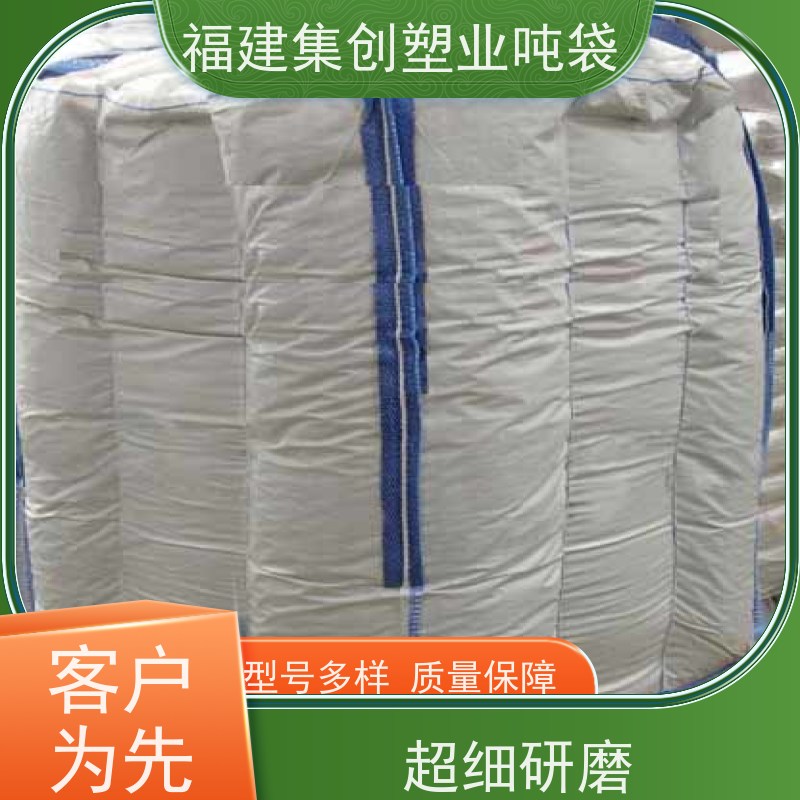 碳黑吨包袋化工 水泥腻子粉搬运托盘 塑料包装袋制品 抗静电袋