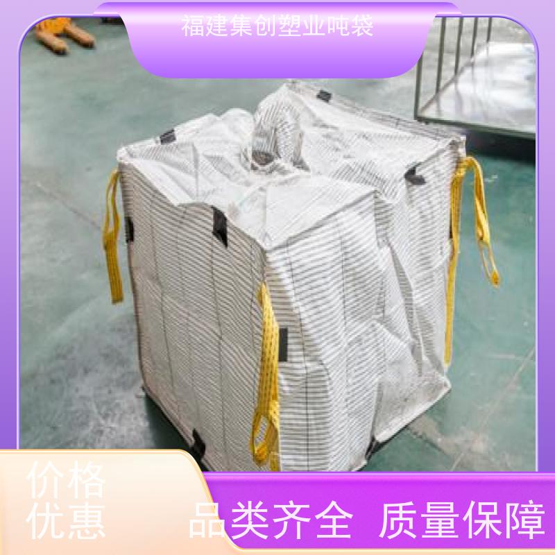 批发白色吨袋吨包袋 防雨施工安全 防水新能源 可定制