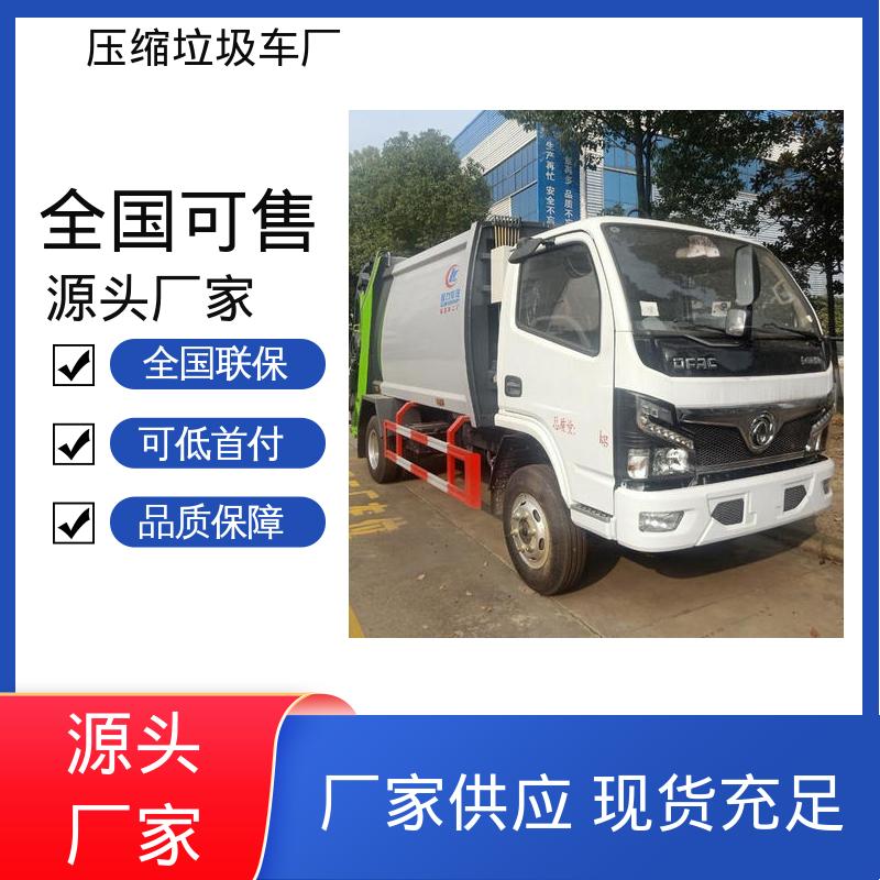 程力 国六 垃圾清运车 全国售后 品质可靠 油缸加粗 承载力强
